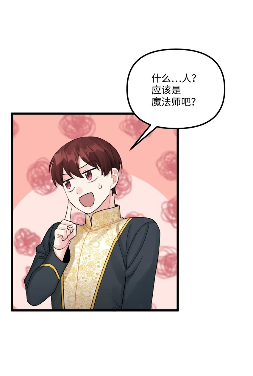 55 真不是你儿子？ 第26页