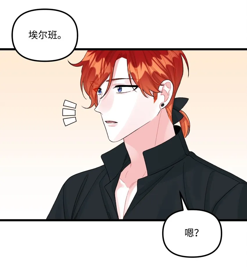 55 真不是你儿子？ 第35页