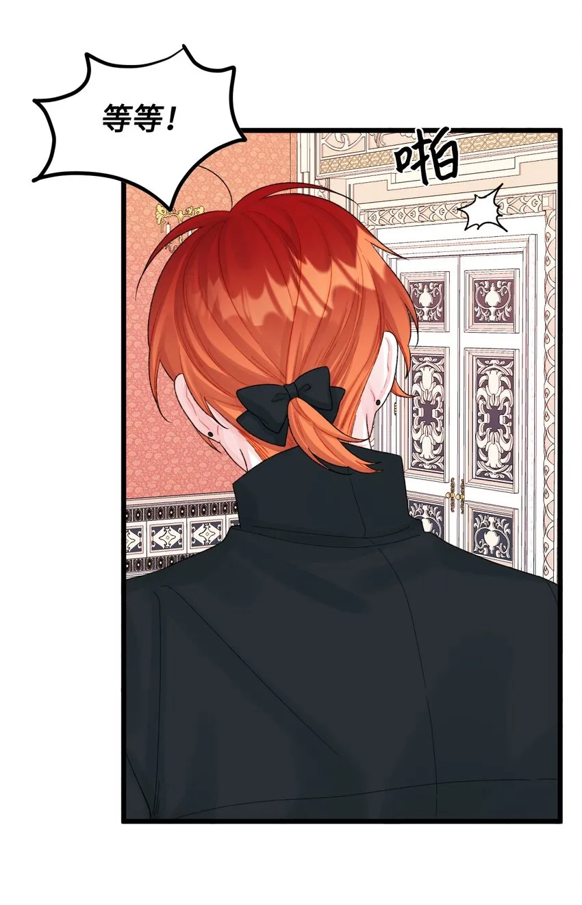 55 真不是你儿子？ 第39页
