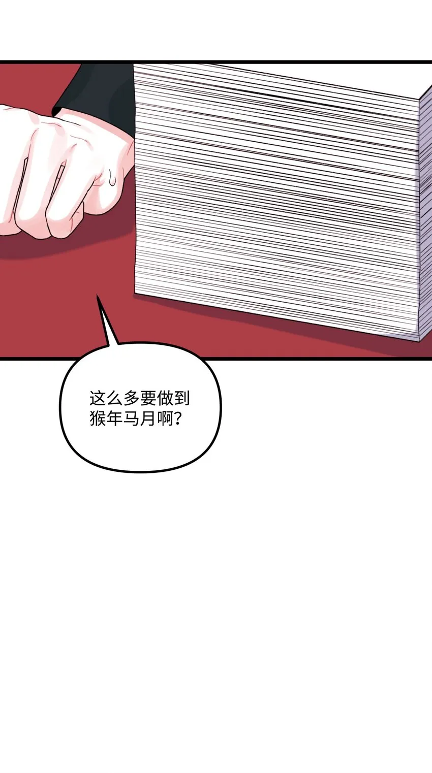 55 真不是你儿子？ 第40页