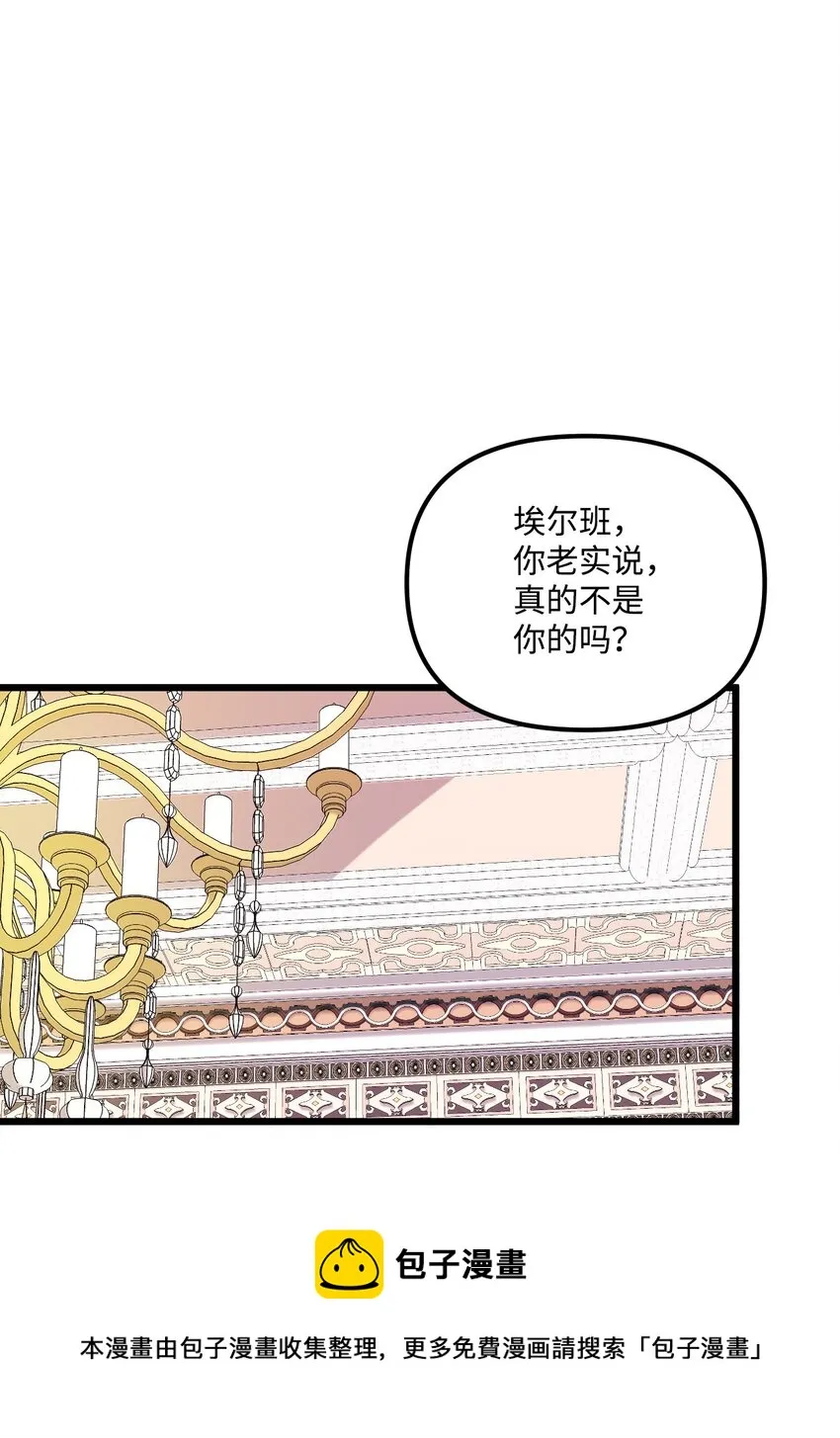 55 真不是你儿子？ 第41页