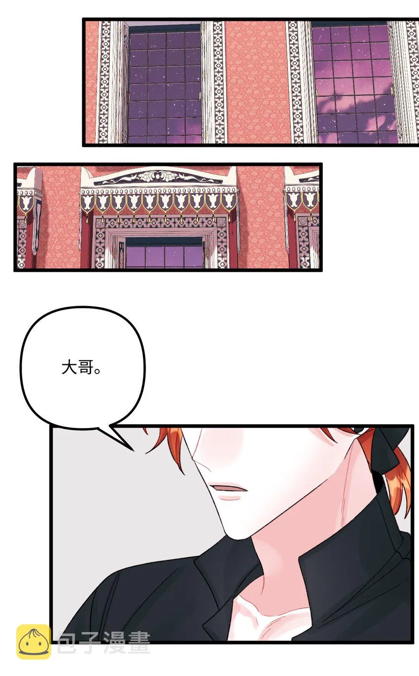 55 真不是你儿子？ 第42页