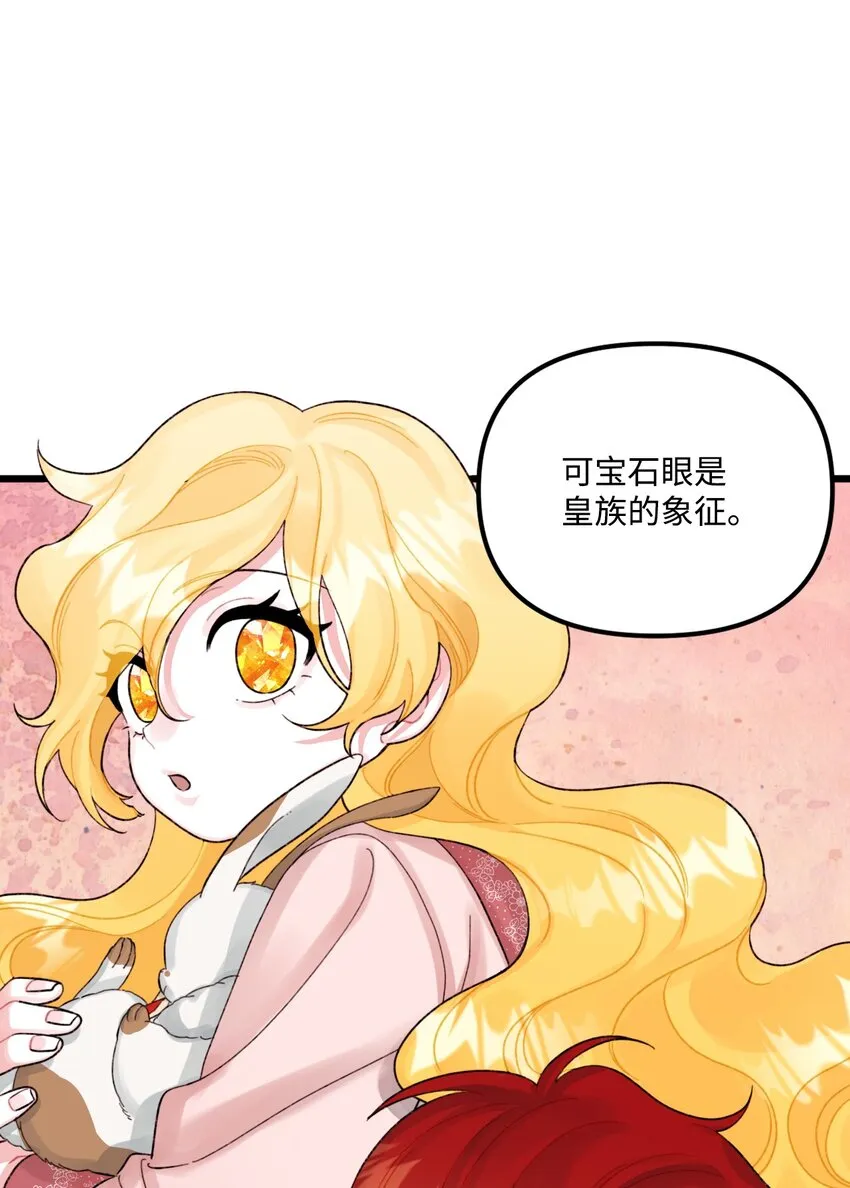 55 真不是你儿子？ 第47页