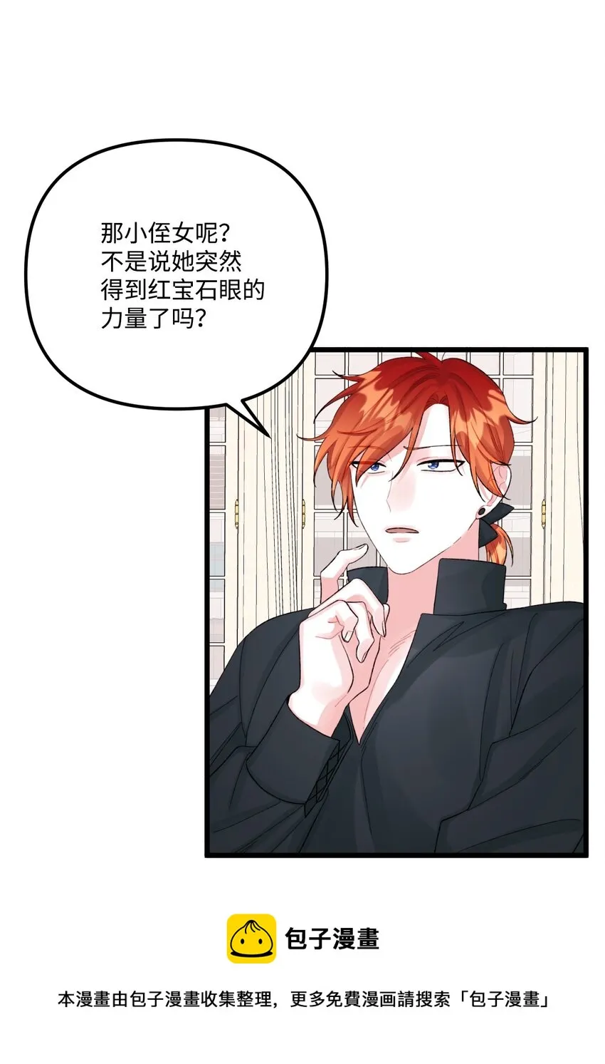 55 真不是你儿子？ 第49页