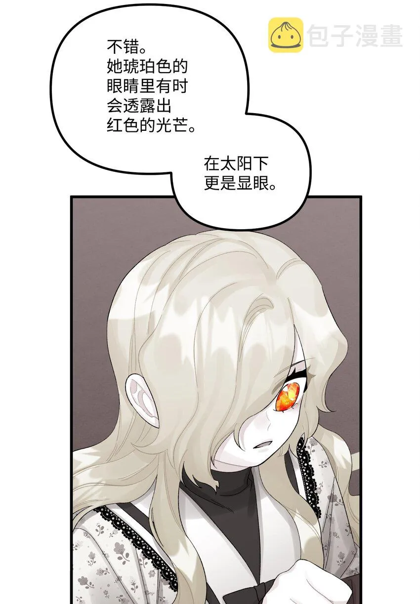 55 真不是你儿子？ 第50页