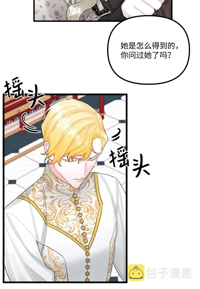 55 真不是你儿子？ 第51页