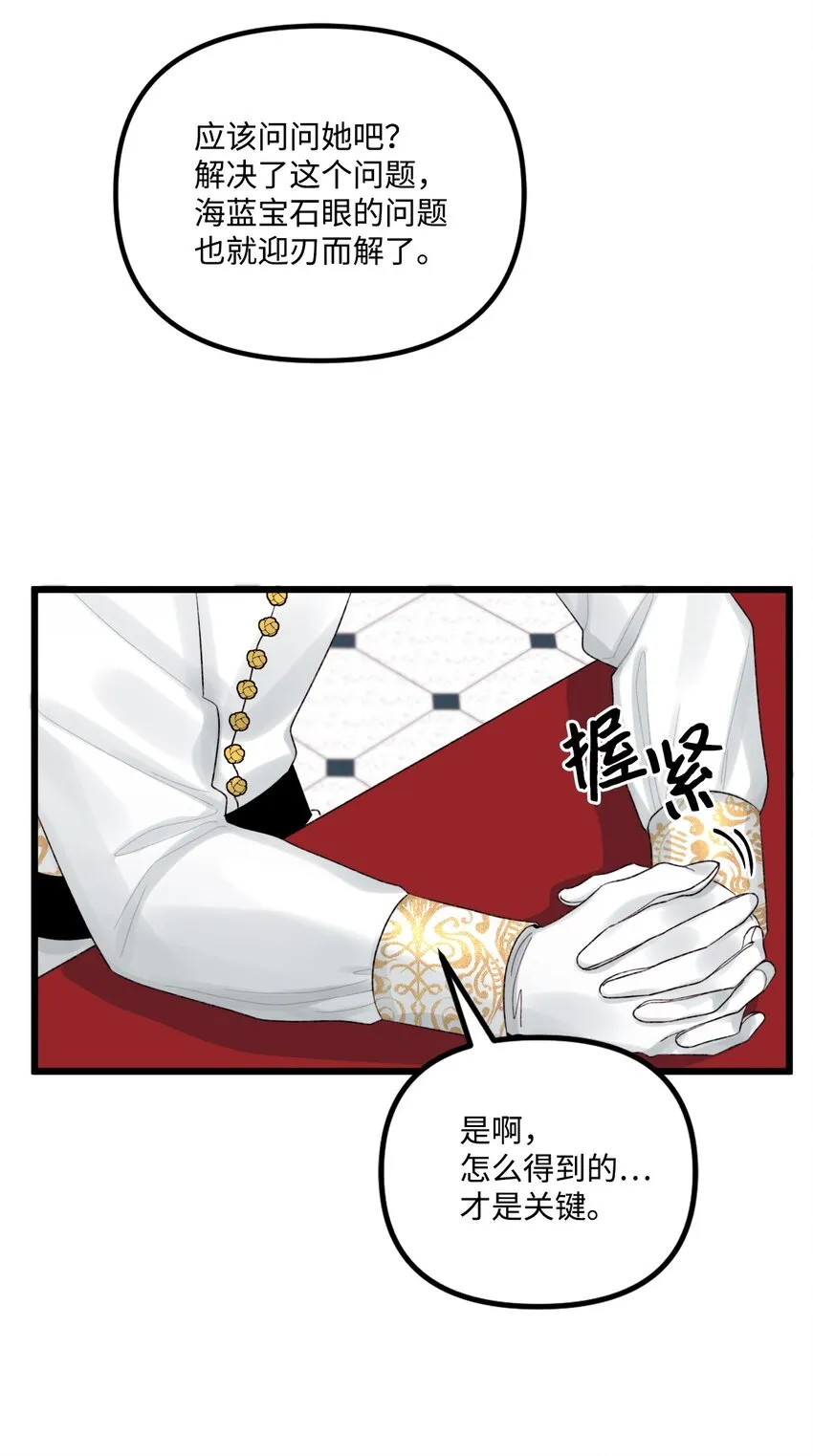 55 真不是你儿子？ 第52页