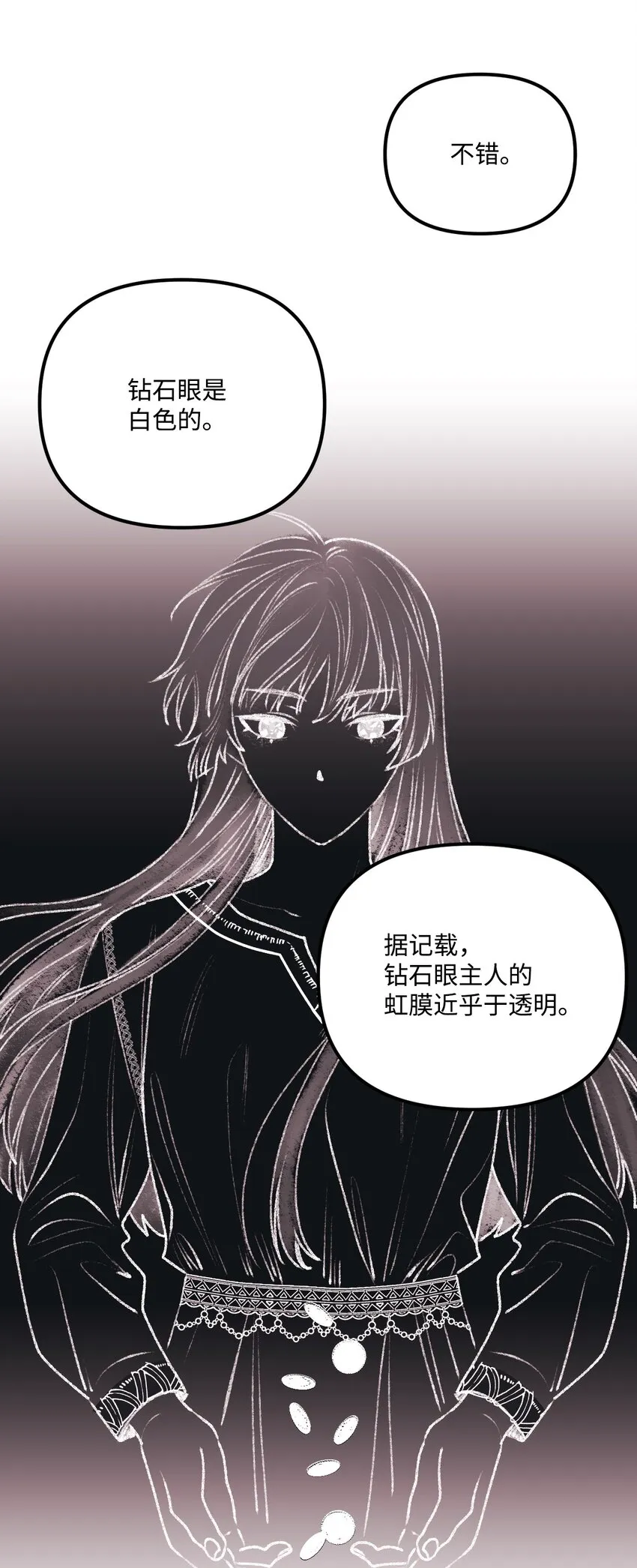 55 真不是你儿子？ 第60页