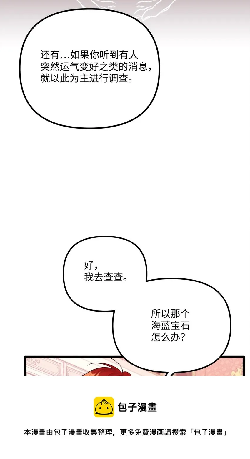 55 真不是你儿子？ 第61页