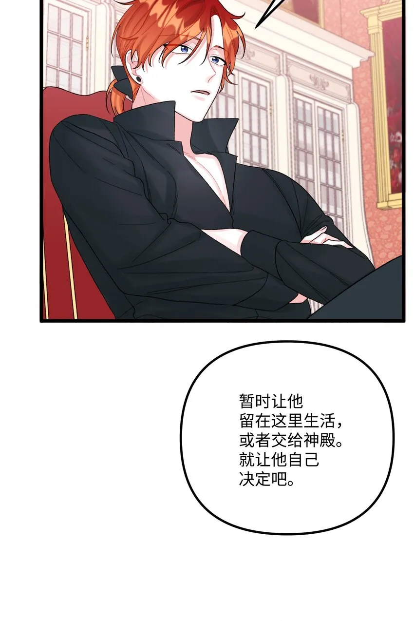 55 真不是你儿子？ 第62页