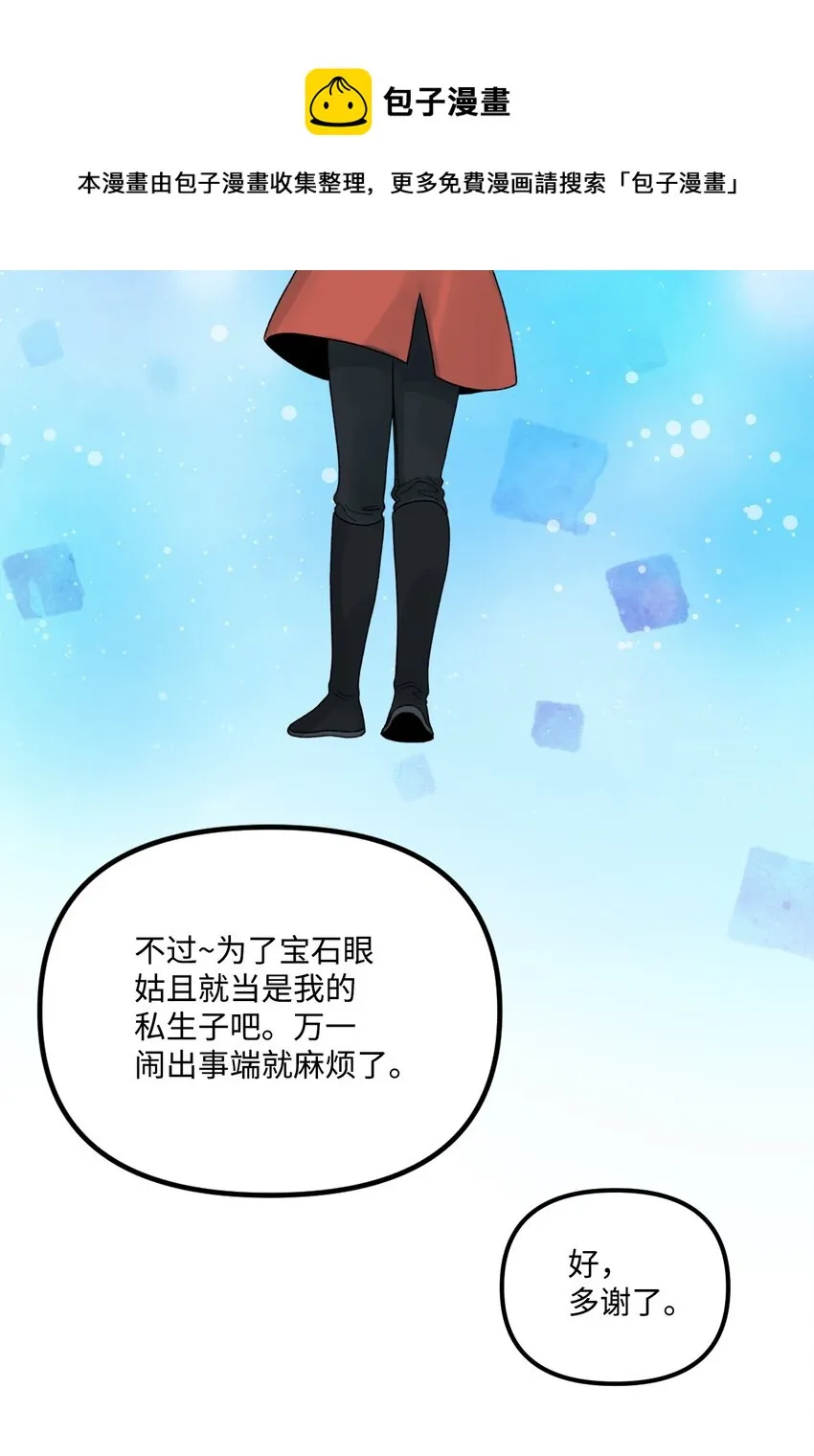 55 真不是你儿子？ 第65页