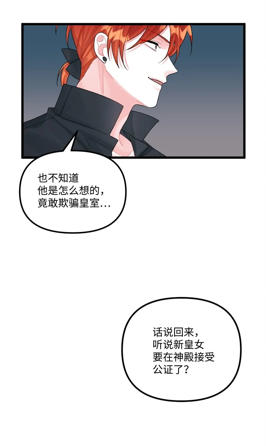 55 真不是你儿子？ 第66页