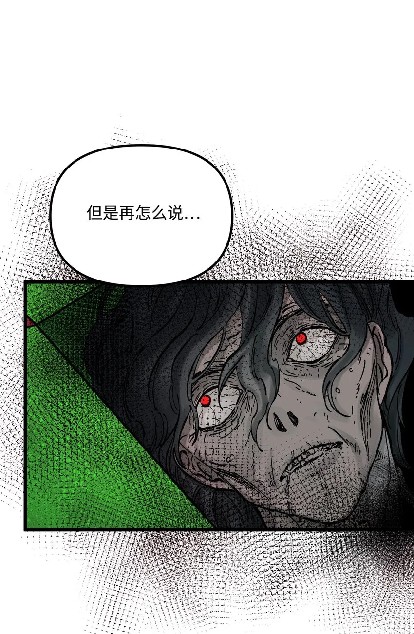 54 无家可归的神 第4页