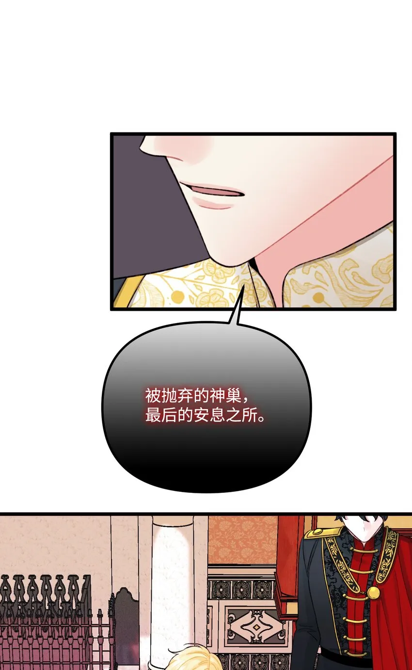 54 无家可归的神 第8页