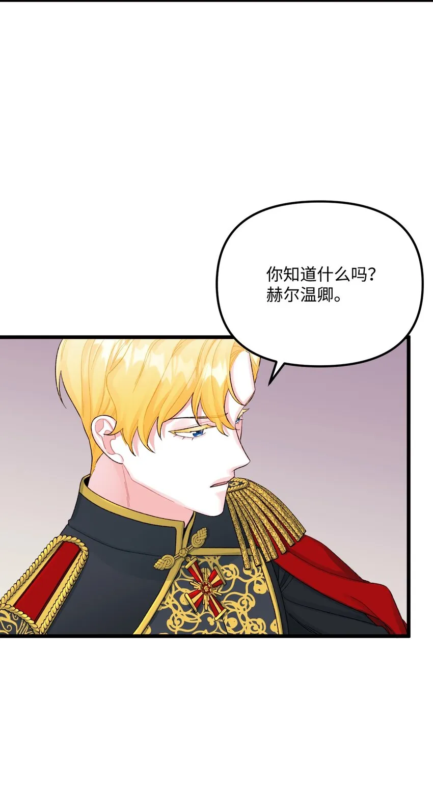 54 无家可归的神 第10页
