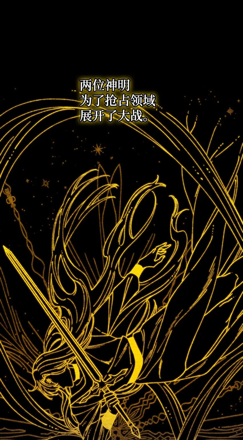 54 无家可归的神 第20页