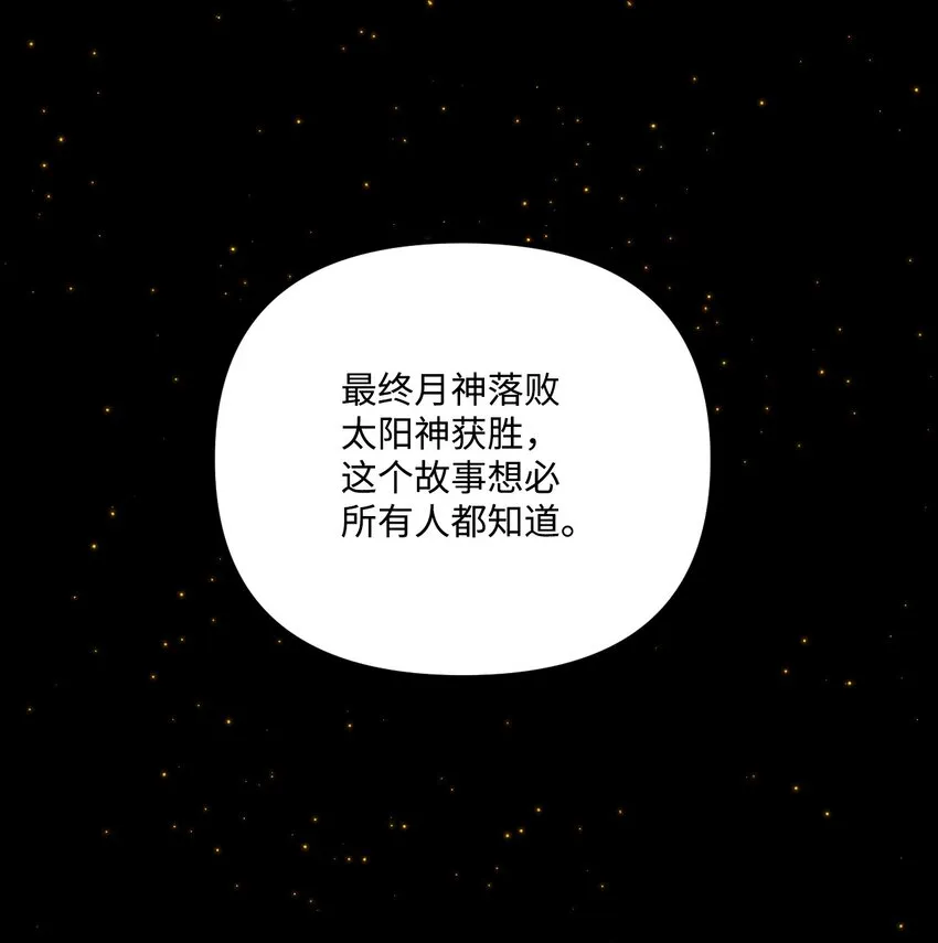 54 无家可归的神 第24页