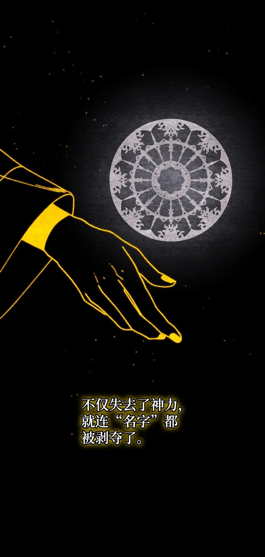 54 无家可归的神 第27页