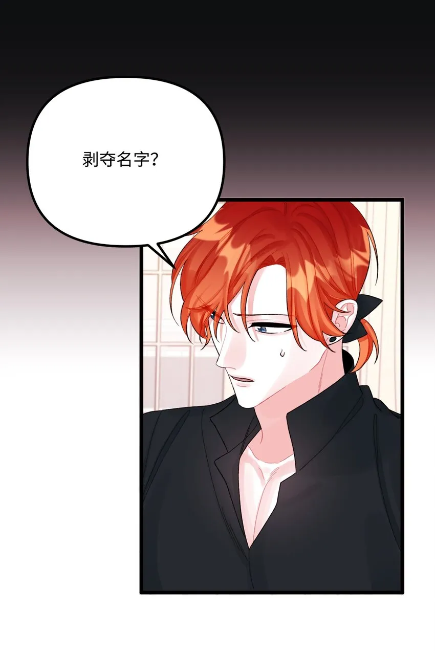 54 无家可归的神 第28页