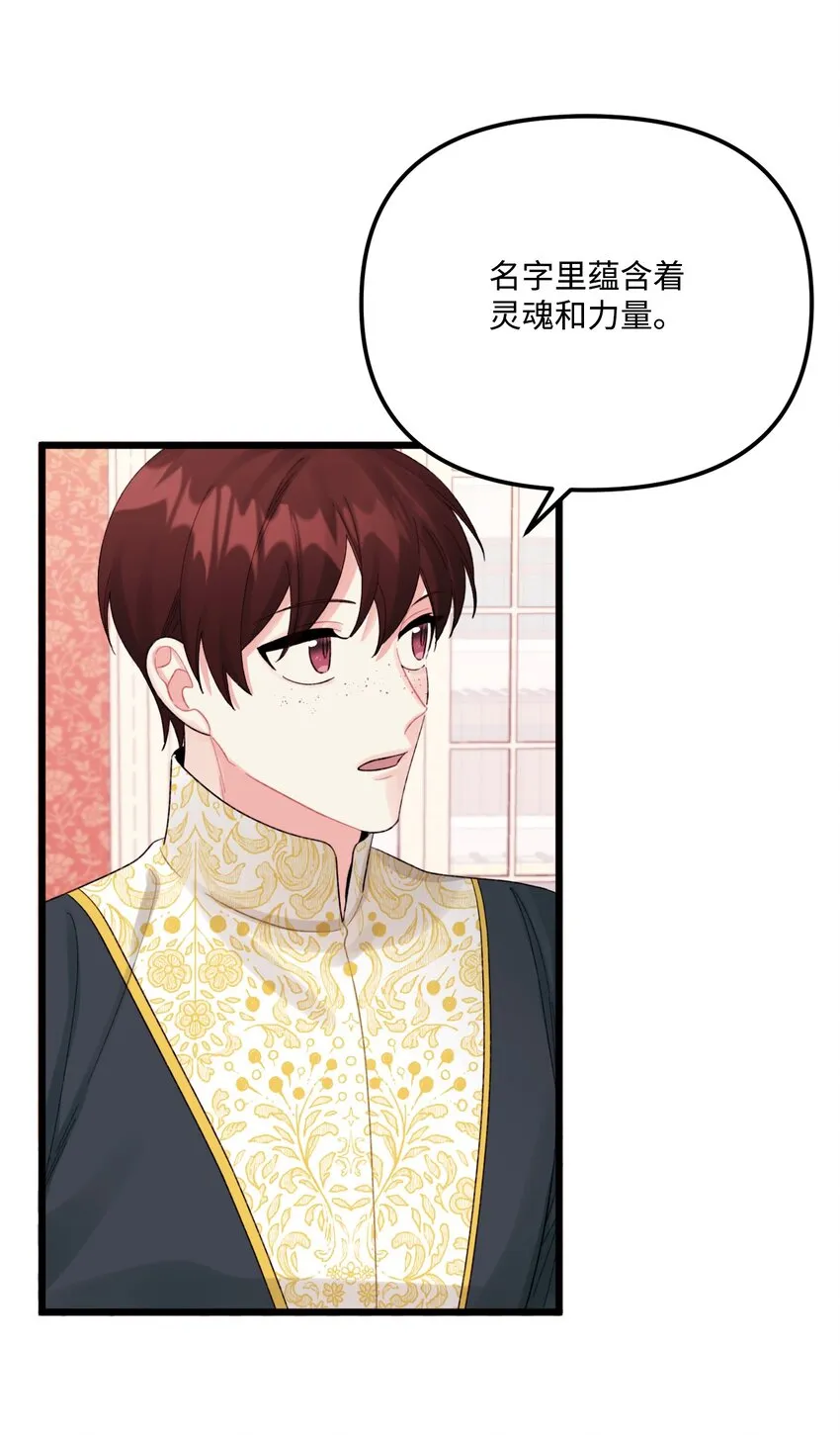 54 无家可归的神 第29页