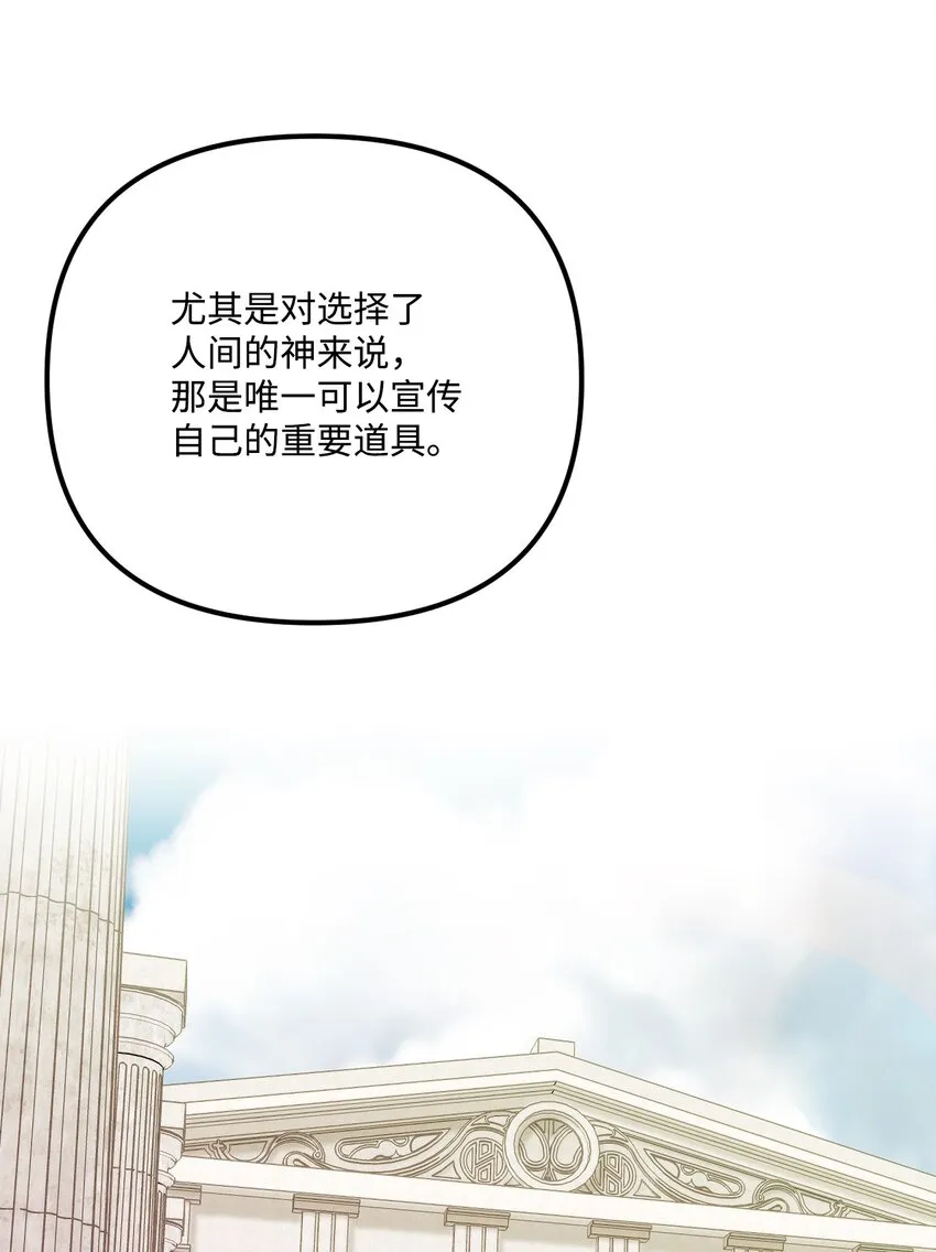 54 无家可归的神 第30页