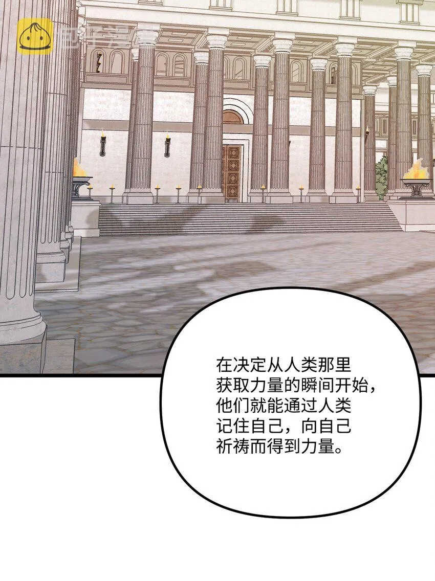 54 无家可归的神 第31页