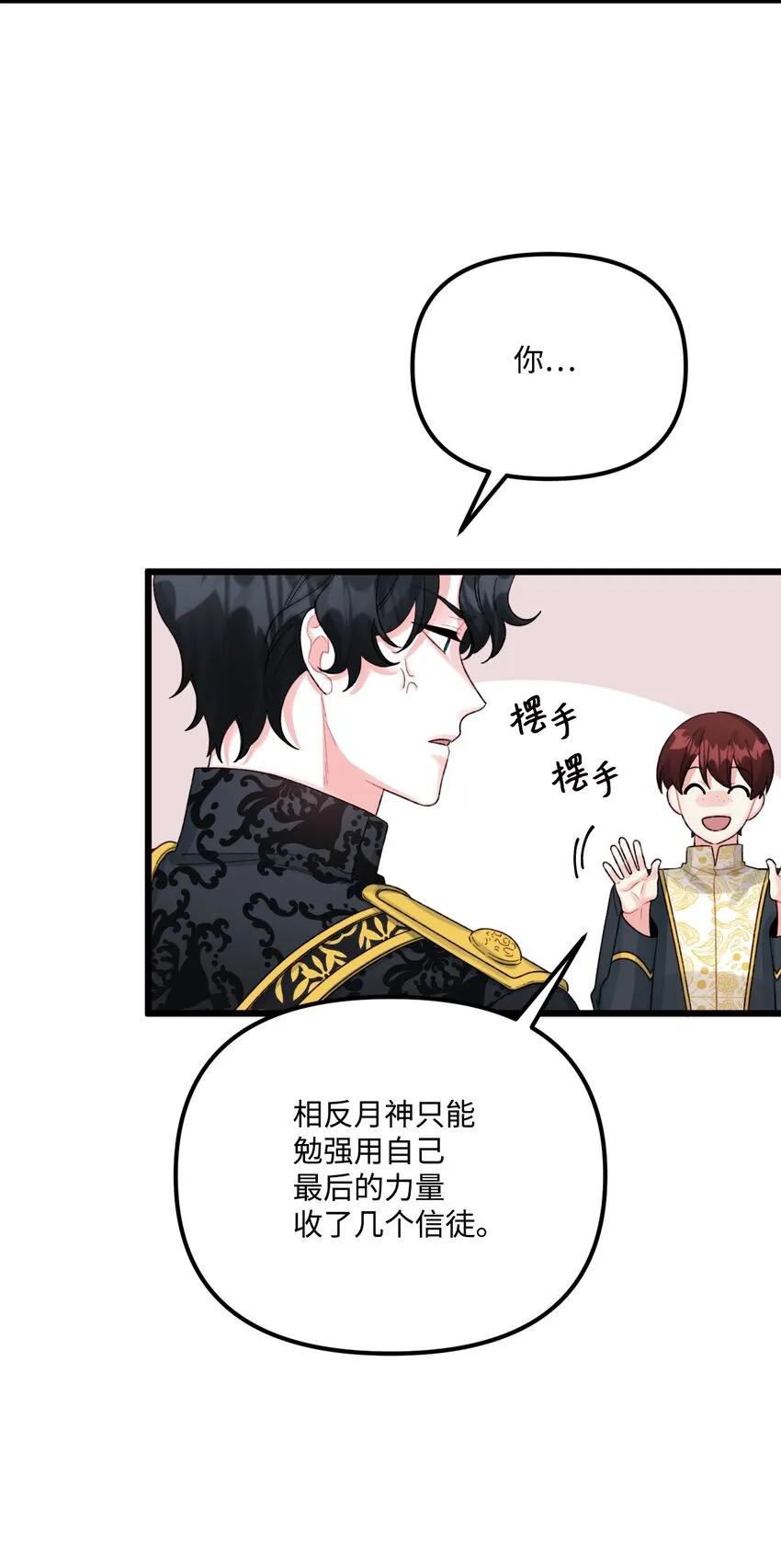 54 无家可归的神 第42页
