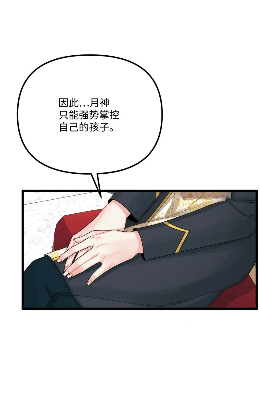 54 无家可归的神 第45页