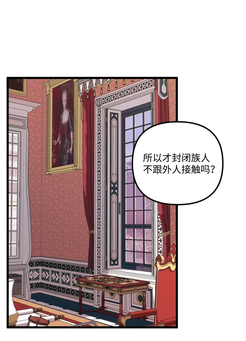 54 无家可归的神 第46页
