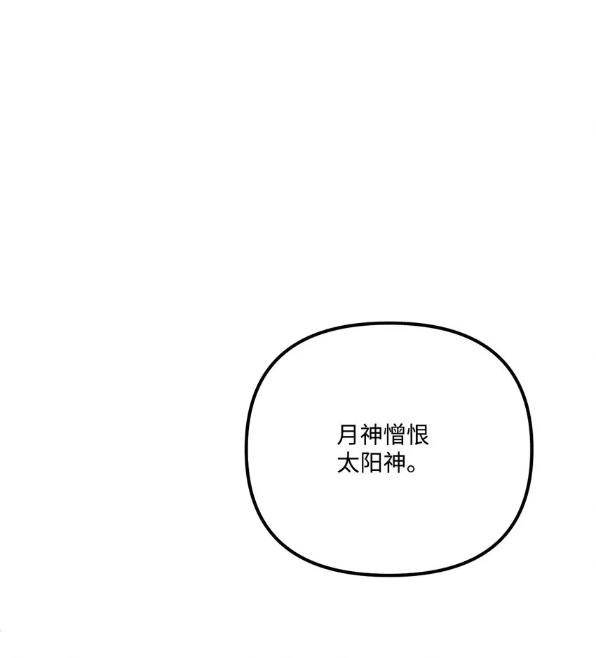 54 无家可归的神 第48页
