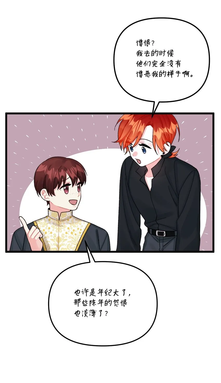54 无家可归的神 第50页