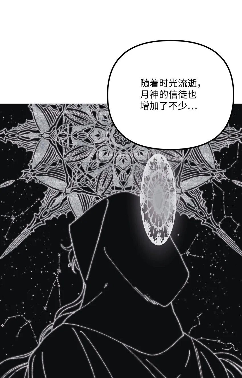 54 无家可归的神 第51页