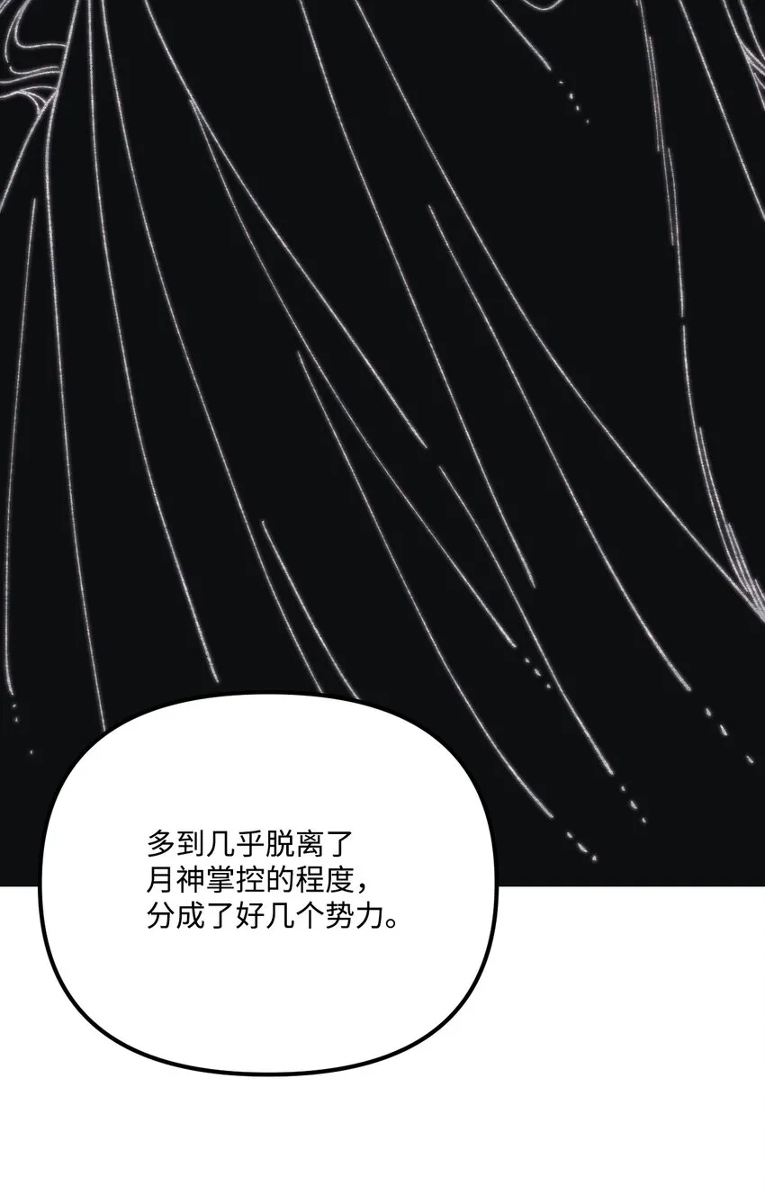 54 无家可归的神 第52页