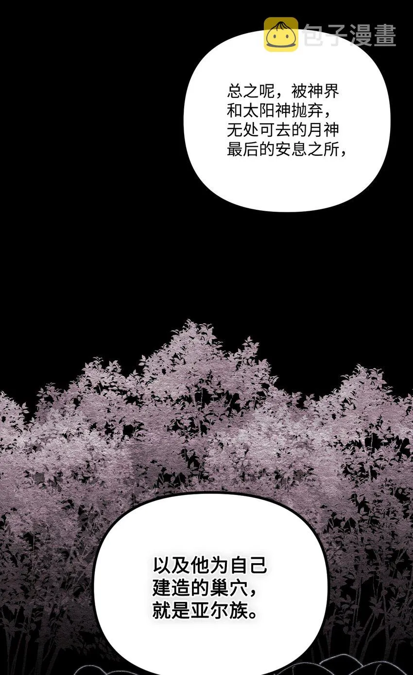 54 无家可归的神 第55页