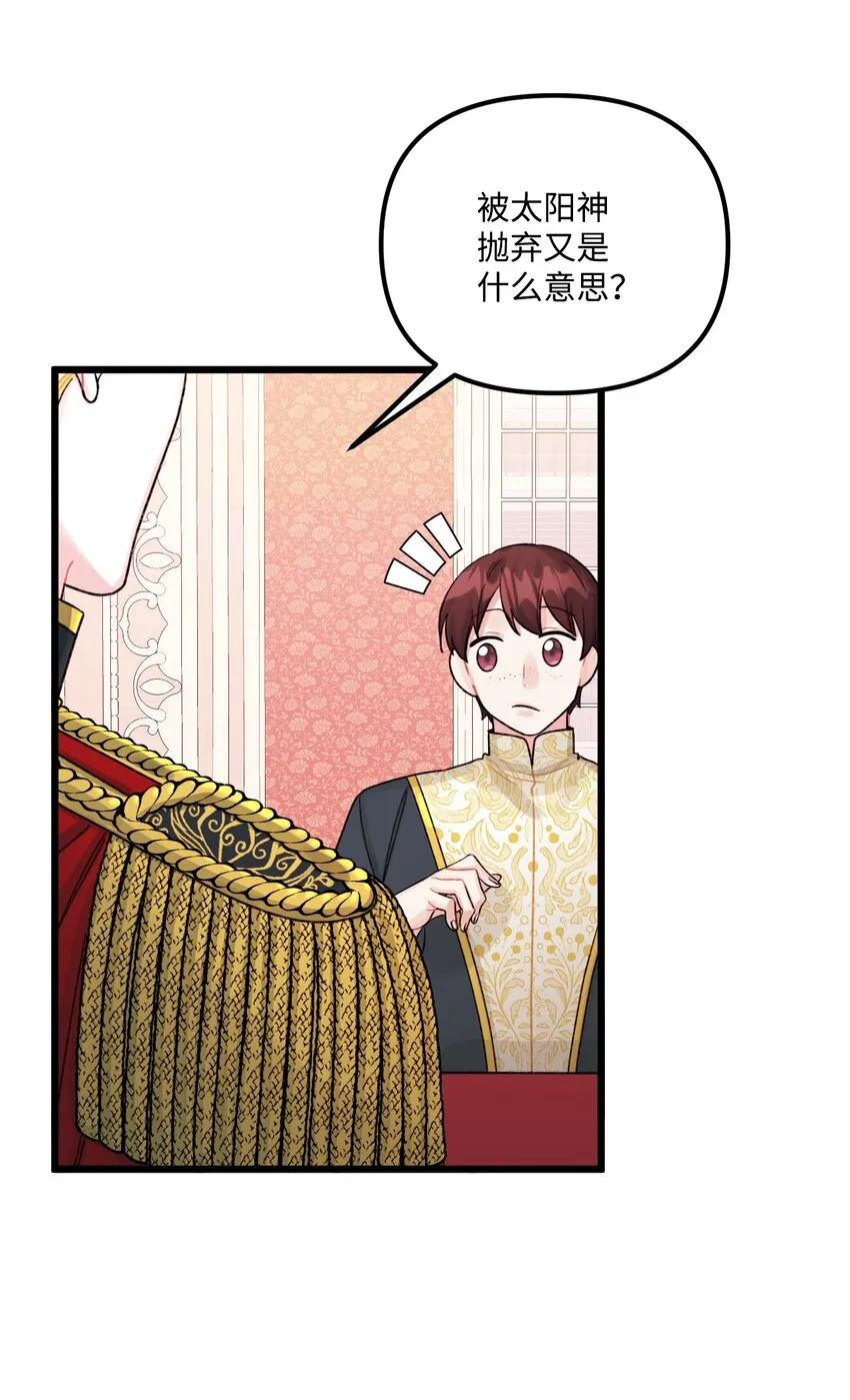 54 无家可归的神 第58页