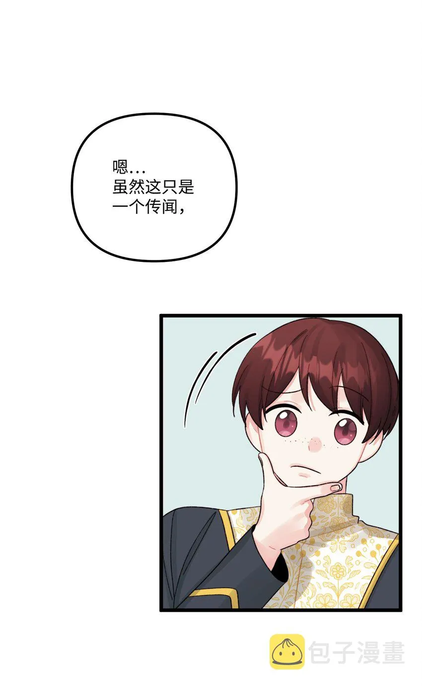 54 无家可归的神 第59页