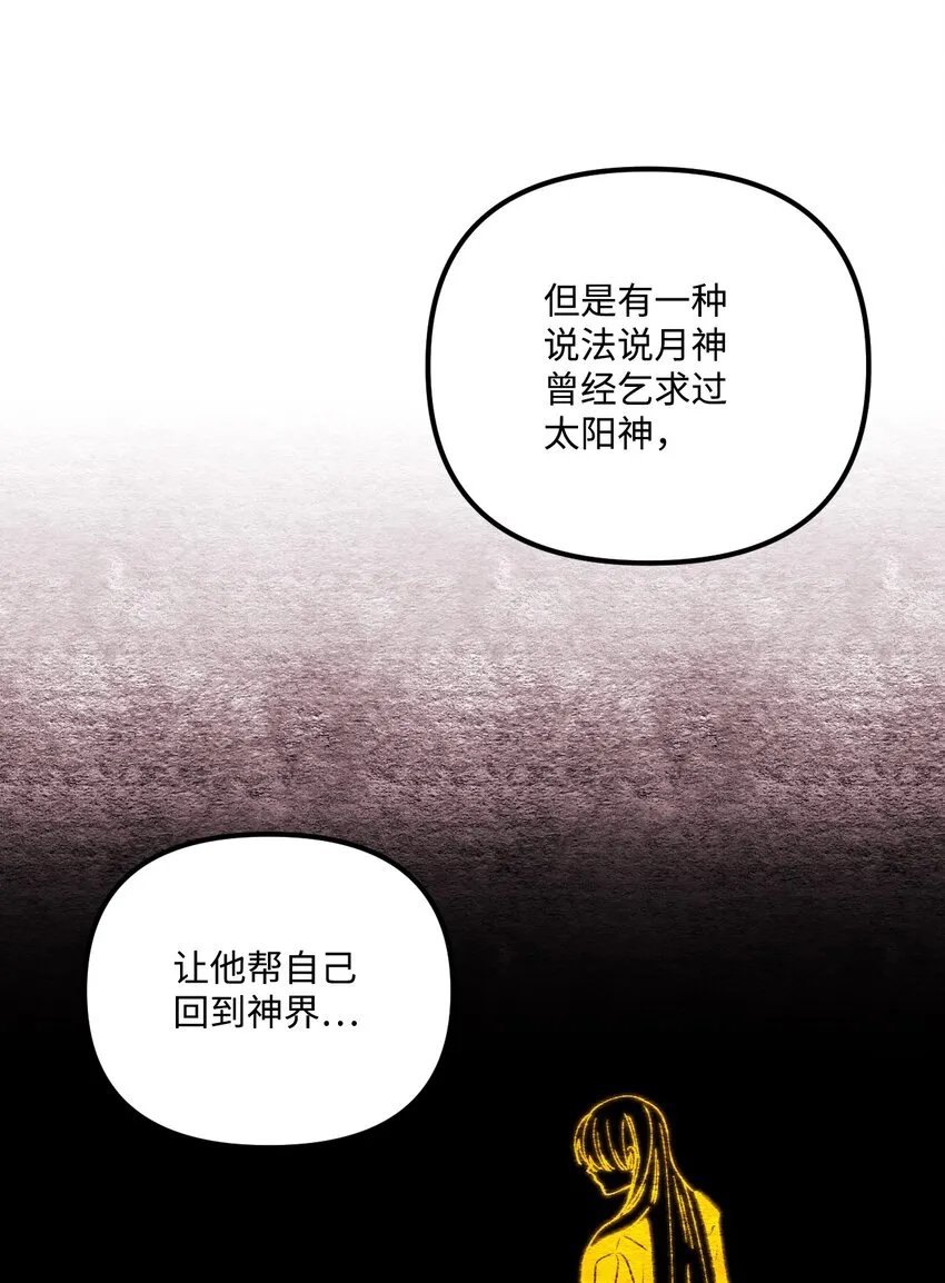 54 无家可归的神 第60页