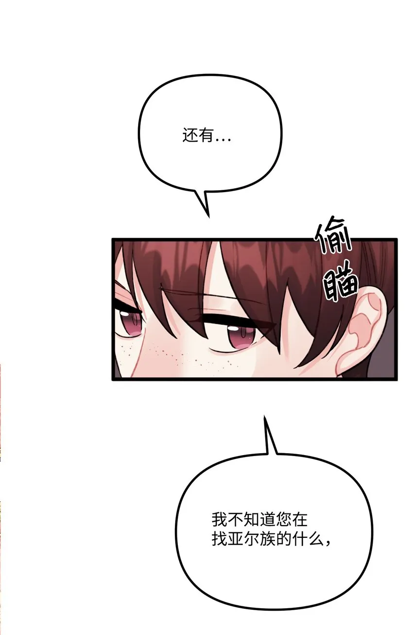 54 无家可归的神 第64页