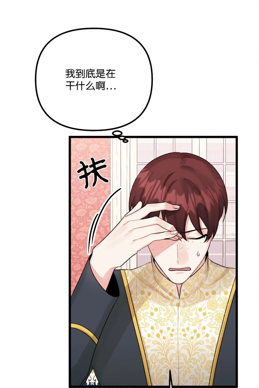 54 无家可归的神 第67页