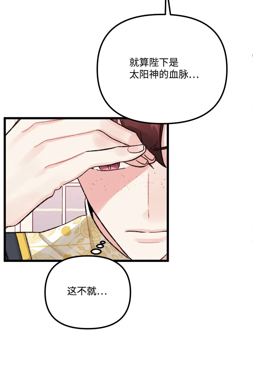 54 无家可归的神 第68页