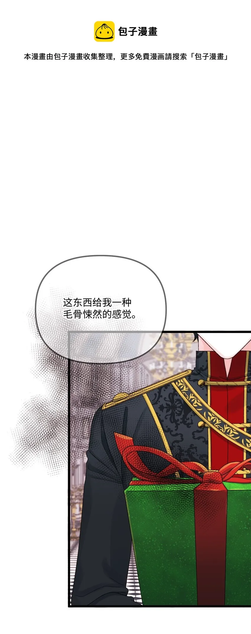 53 活着的脑袋 第1页