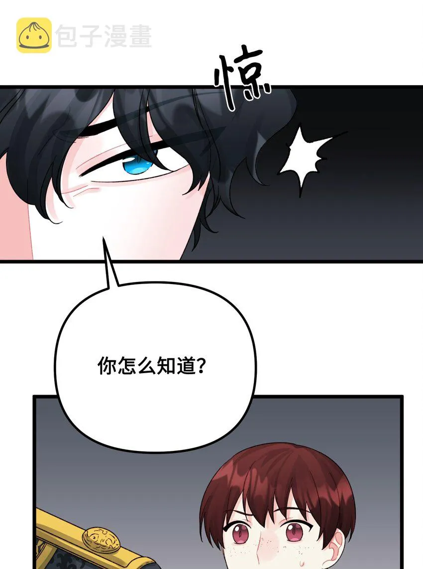 53 活着的脑袋 第2页