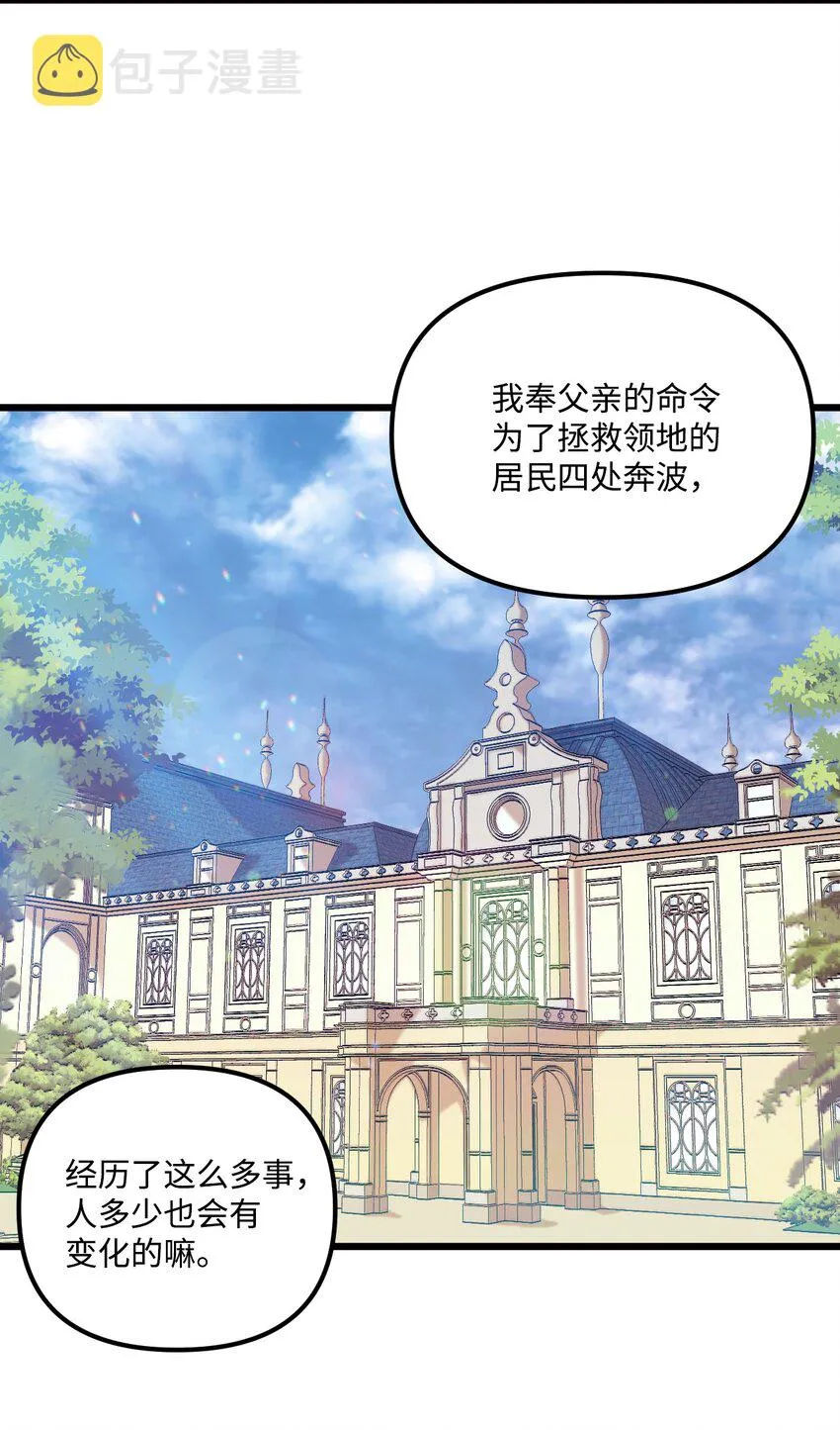 53 活着的脑袋 第8页