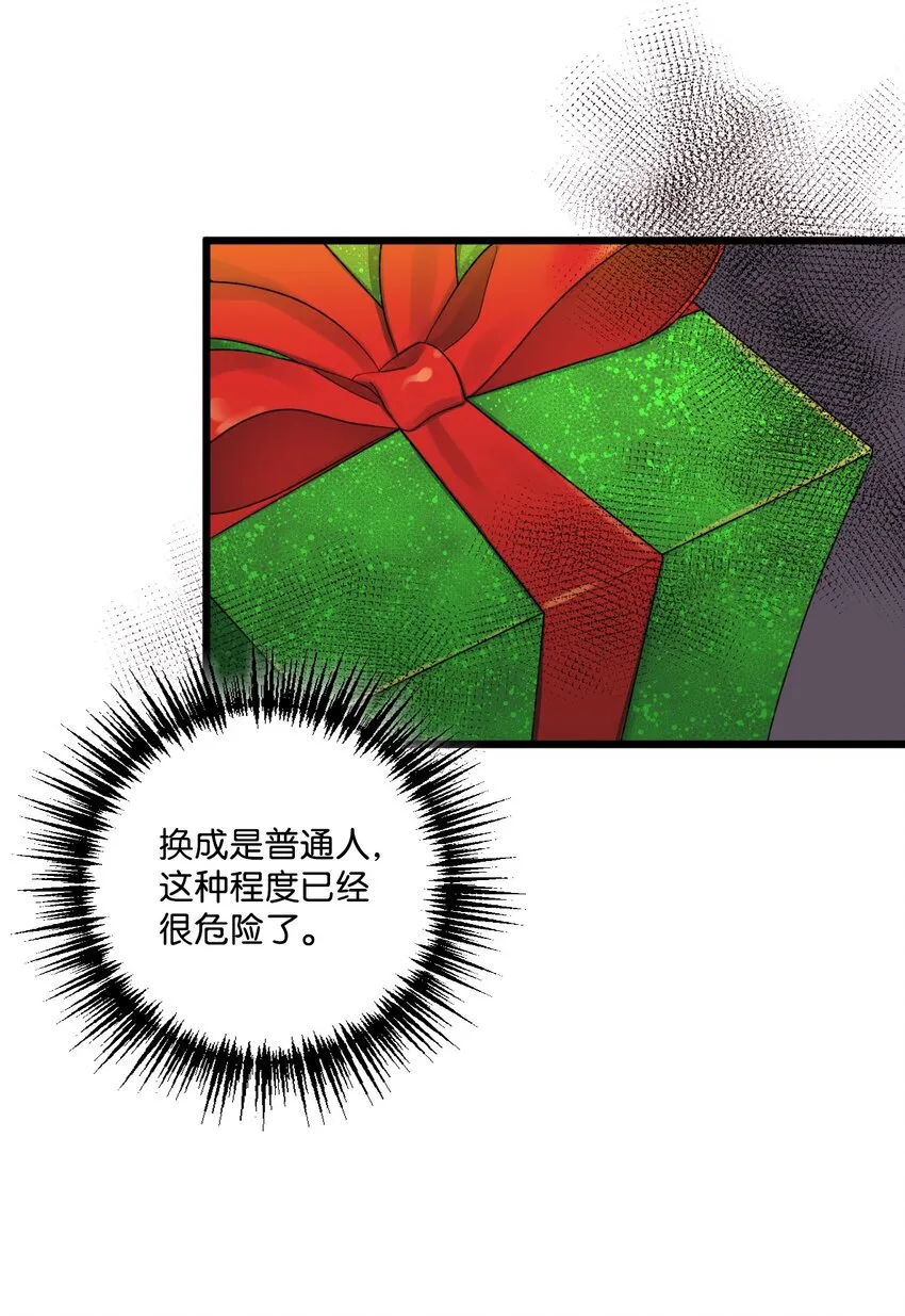 53 活着的脑袋 第11页