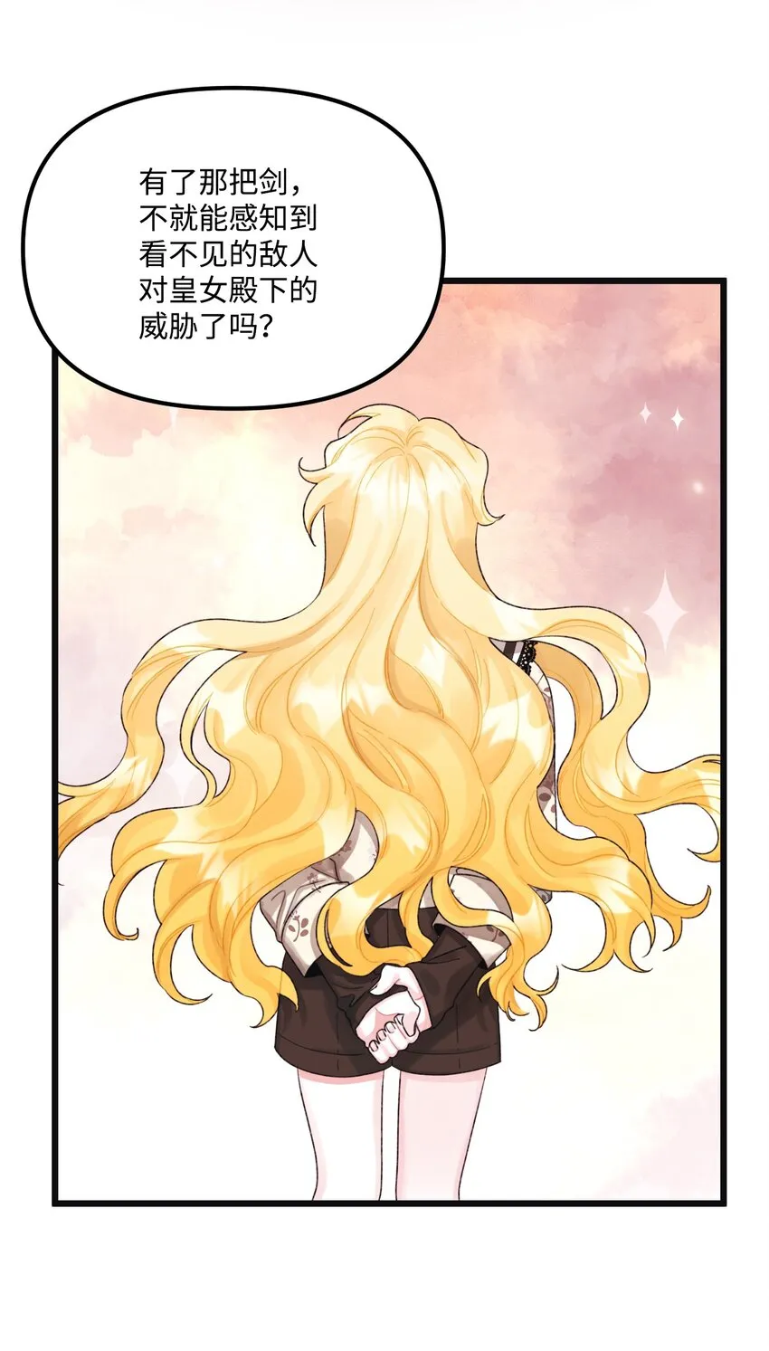 53 活着的脑袋 第19页
