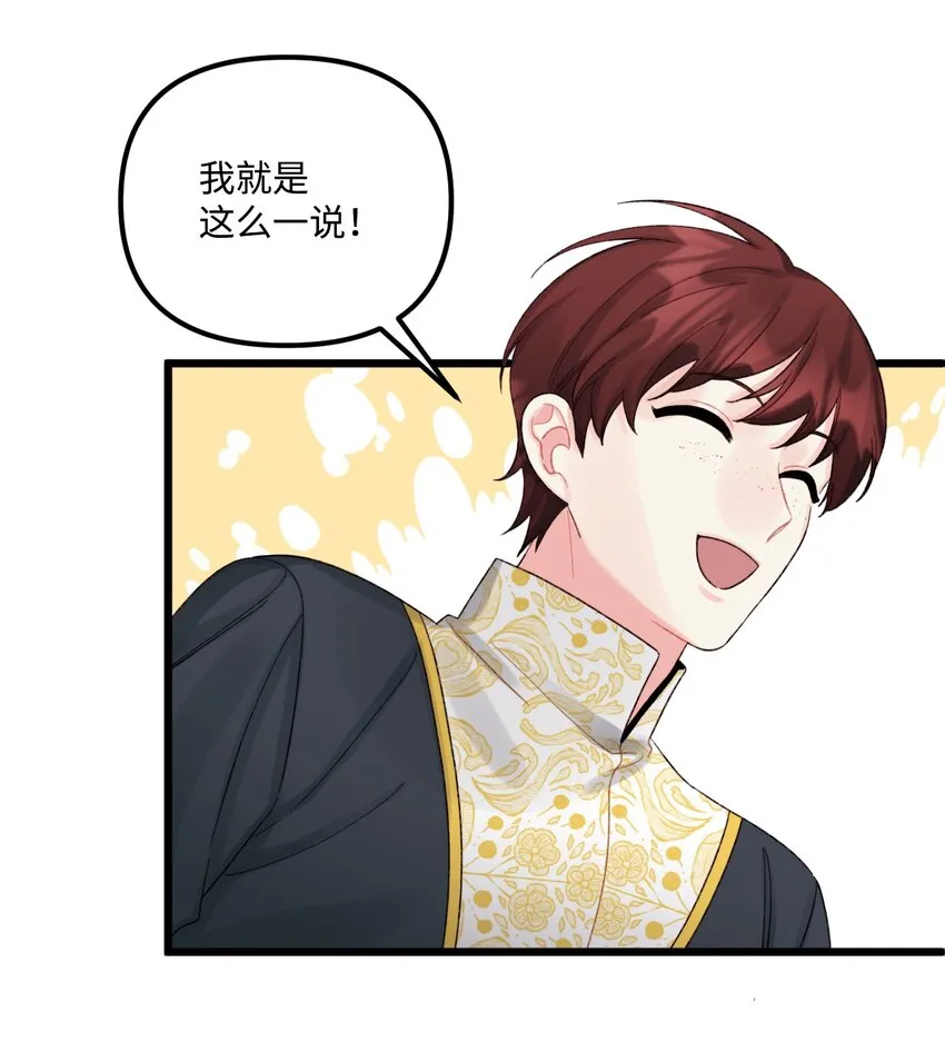 53 活着的脑袋 第21页