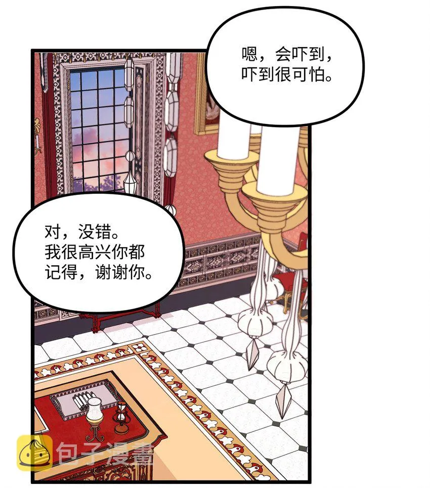 53 活着的脑袋 第31页