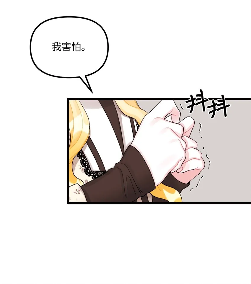 53 活着的脑袋 第37页
