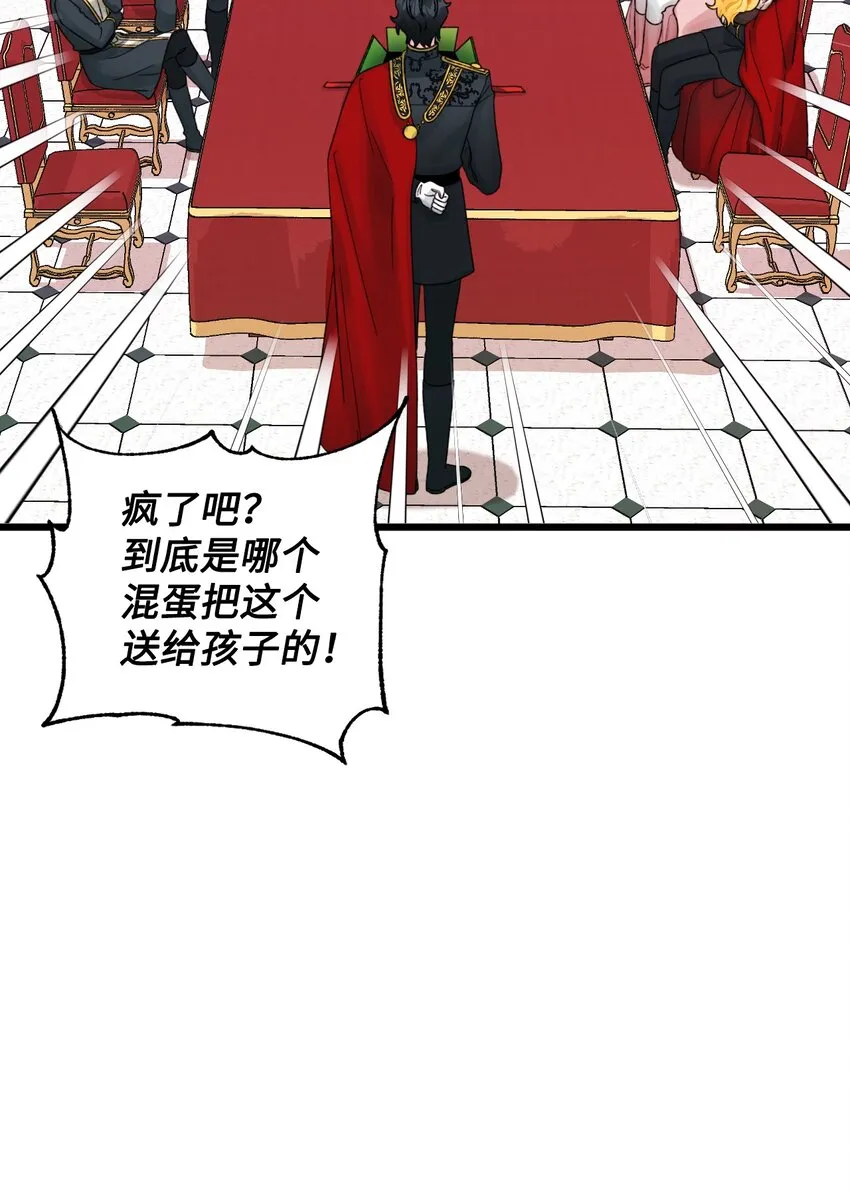 53 活着的脑袋 第45页