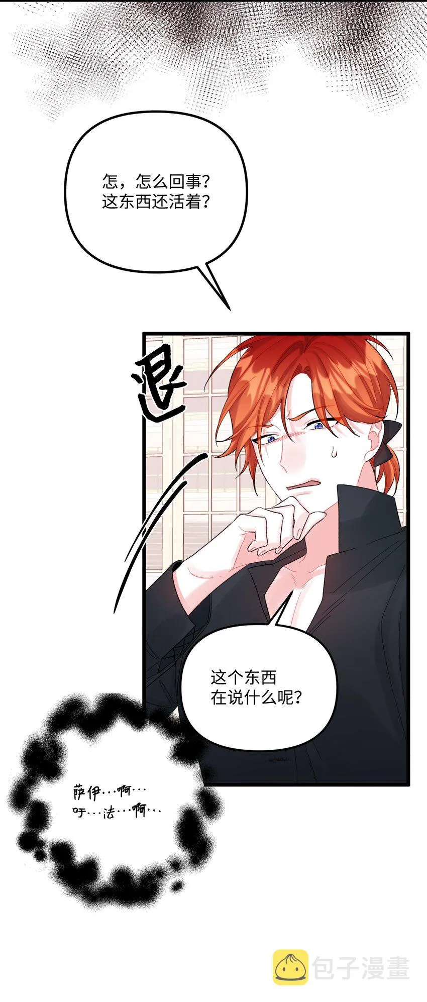 53 活着的脑袋 第47页